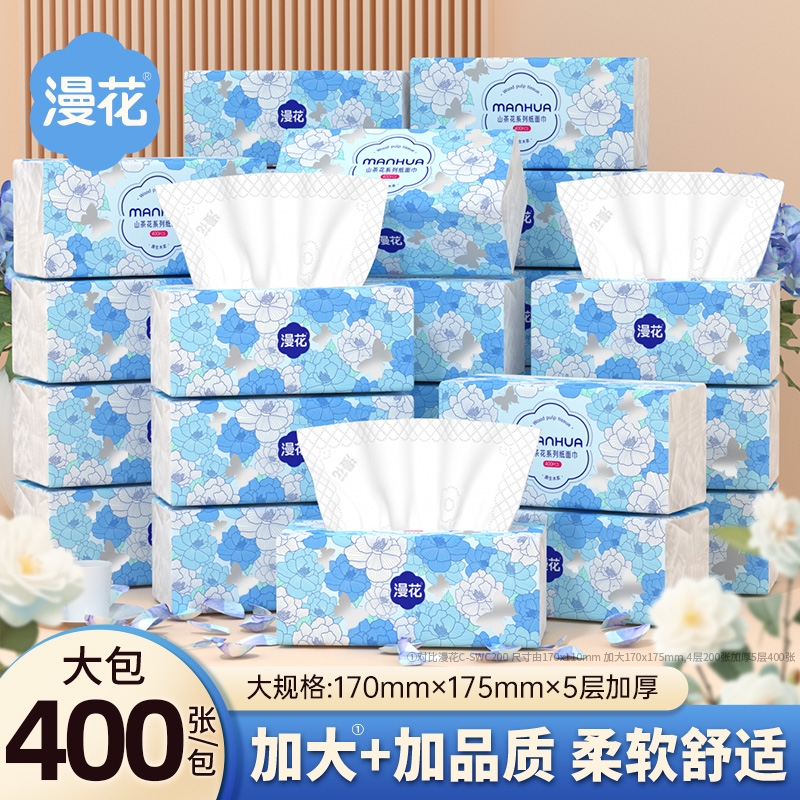 山茶花纸巾400张加量抽纸家用实惠装面巾纸卫生纸原生木浆厕纸