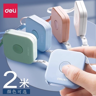 得力小卷尺迷你皮尺软尺子米尺1.5米多功能高精度专用裁缝随身婴儿宝宝量身高2米量三围腰围胸围量衣布尺家用