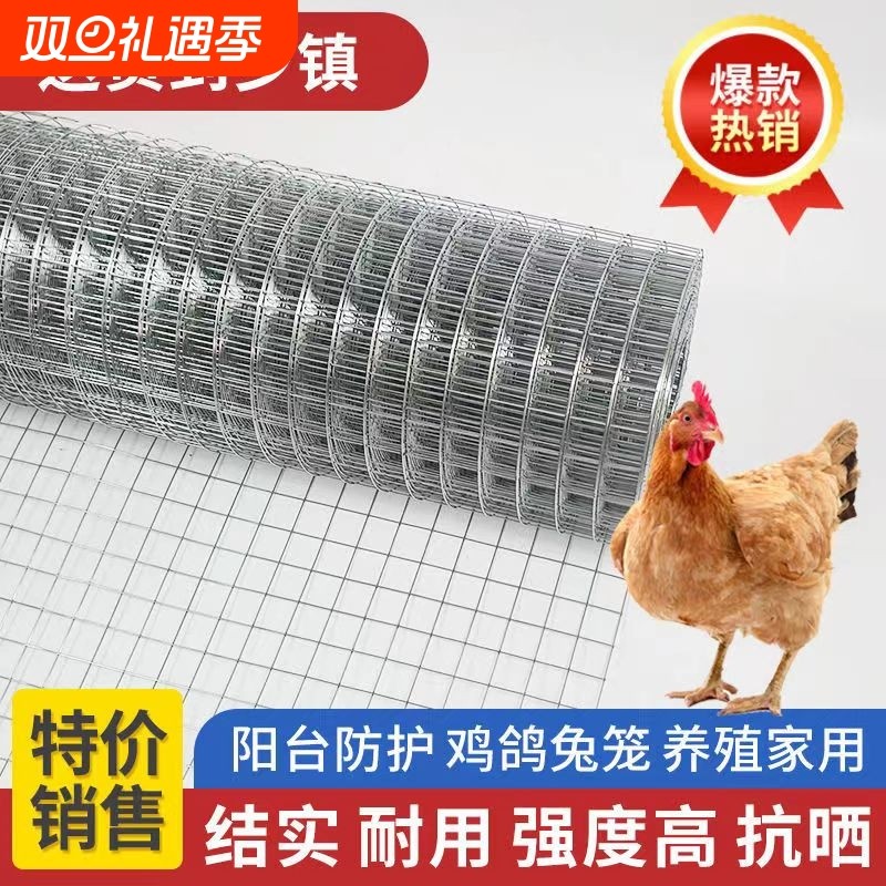 镀锌钢丝网养殖围栏防锈铁丝网养鸡网防鼠网水泥防裂防护网片狗笼