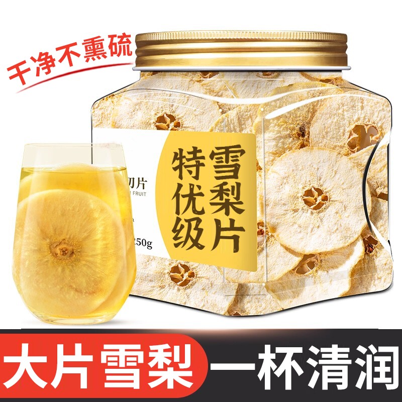 【四季清润】雪梨干梨片无硫泡水