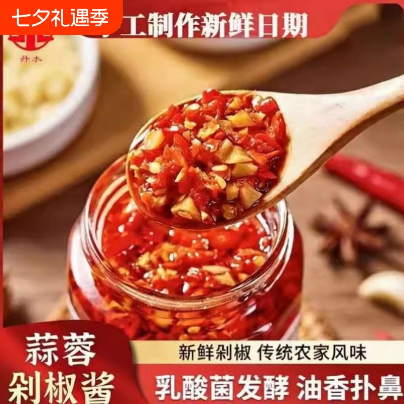 蒜蓉剁辣椒湖南特产下饭菜辣椒酱