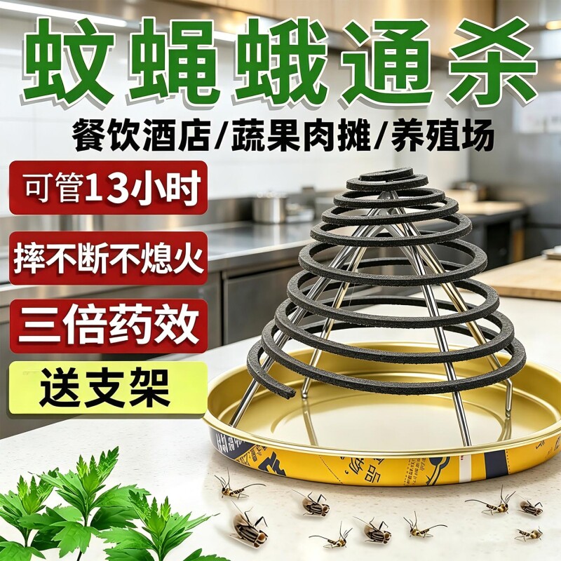 强力灭蚊香盘饭店专用蝇香灭苍蝇无味强效蚊蝇香商用餐厅蚊子蚊虫图片