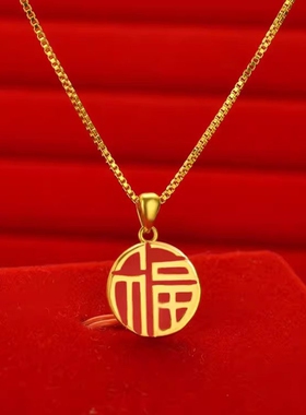 女款仿黄金工艺福字 越南沙金国风仿金时尚滴胶福锁骨项链 女