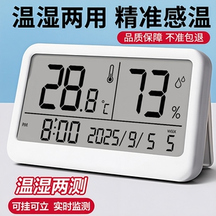 温湿度计室内家用精准高精度电子温度表万年历大屏显示闹钟客厅