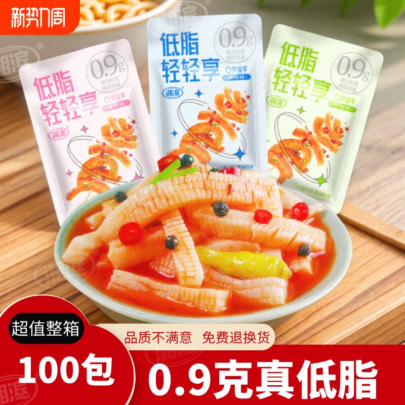 低脂轻卡魔芋爽Q弹素毛肚休闲零食宿舍追剧必备办公室网红小吃