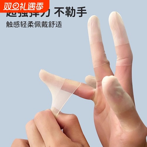 乳胶指套一次性磨砂乳胶护指套