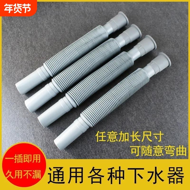 防臭伸缩水池排水管配件卫生间面盆下水管可伸缩的加长洗脸盆水槽,家装主材,脸盆配用件,淘宝优惠券,粉丝福利购,淘宝优惠卷
