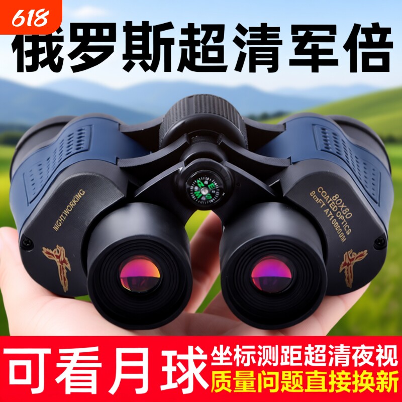 【德国正品军倍】ED紫膜望远镜双筒高倍超清夜视成人户外专业找蜂
