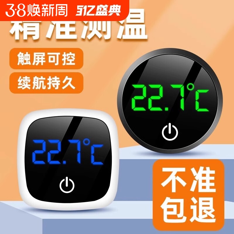 鱼缸温度计高精度数显测温计迷你外贴水温计电子探头水族专用显示