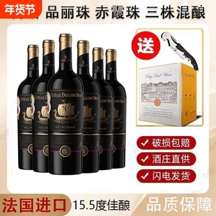 中秋红酒法国进口龙船奥兰掌舵者干红葡萄酒15.5度六瓶国产酒庄