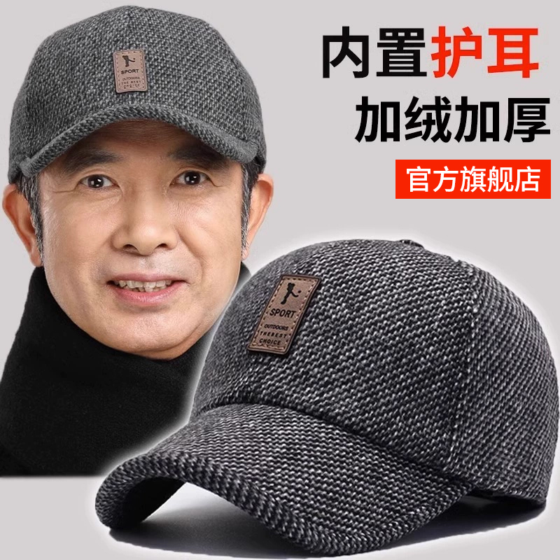 中老年人帽子男秋冬季保暖老人护耳鸭舌帽老头爸爸爷爷加绒棒球帽