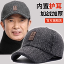 中老年人帽子男秋冬季 保暖老人护耳鸭舌帽老头爸爸加绒棒球帽防寒