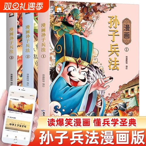 历史其实很有趣全套9册小学生