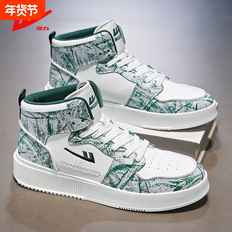 回力男鞋2025新款潮流鞋学生运动皮面红色休闲板鞋秋季男士潮鞋子,流行男鞋,时尚休闲鞋,淘宝优惠券,粉丝福利购,淘宝优惠卷