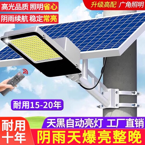 太阳能户外庭院灯|超1.2万次加购