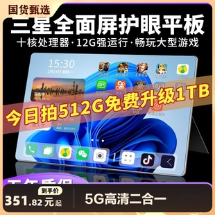 官方正品 pro2024新款 5g二合一游戏办公画画学生网课学习机安卓华强北可插卡骁龙888 三星全面屏平板电脑ipad