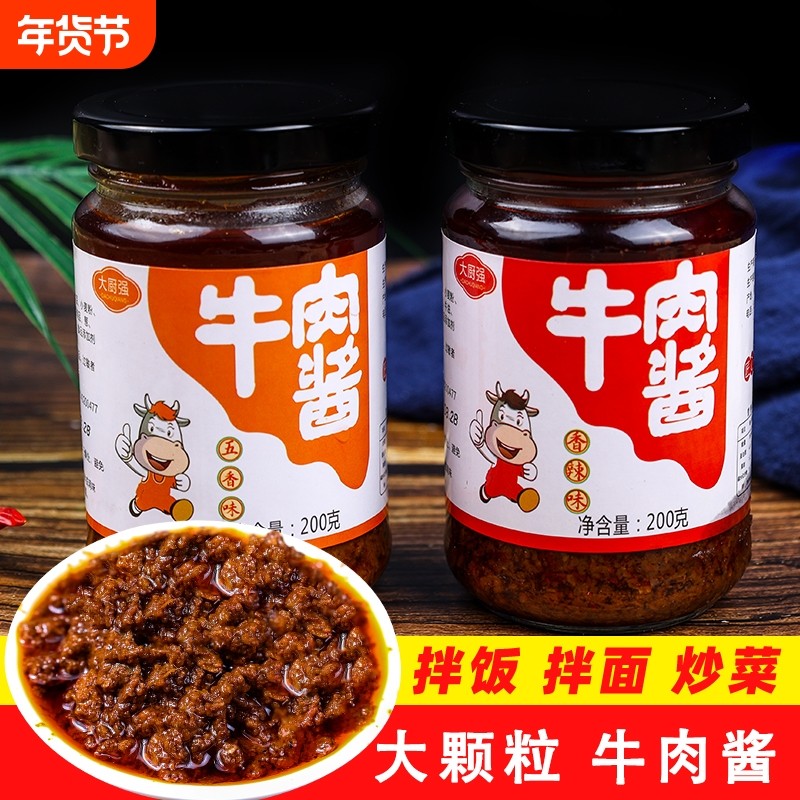 牛肉酱香辣拌饭拌面酱下饭香菇酱辣椒酱200g装家用调味品辣酱蘸酱,粮油调味/速食/干货/烘焙,下饭/拌饭酱/拌饭料,淘宝优惠券,粉丝福利购,淘宝优惠卷