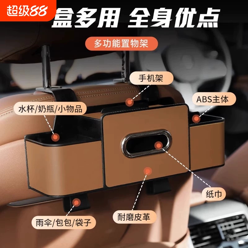 【全网爆款】汽车椅背收纳盒