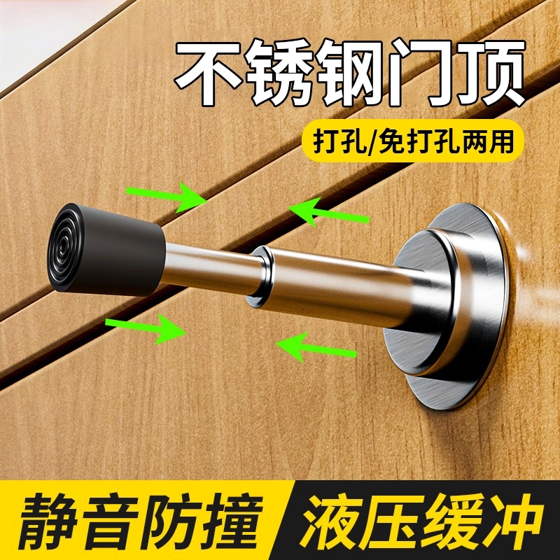 液压缓冲门顶门吸防盗门防撞神器入户进户门挡缓冲器大门门碰门阻