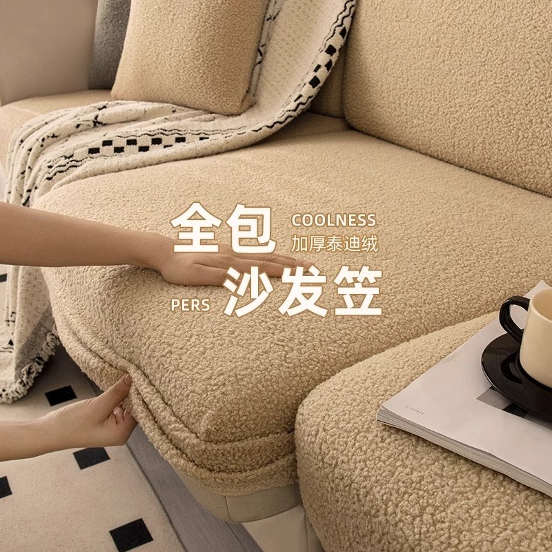 泰迪绒沙发套罩全包万能四季通用新款加厚防猫抓三座一贵妃坐垫套