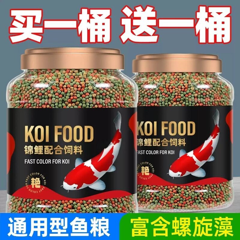 锦鲤金鱼鱼食颗粒通用型饲料观赏鱼通用上浮小型鱼粮专用鱼粮饲料