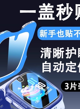 适用小天才Q2A钢化膜Z9儿童z6电话D3/D2a手表膜Z5A/Z11保护pro少年u5/3版Z7A/S/Z8贴膜Q1A表盘z10/Z6D玻璃y07