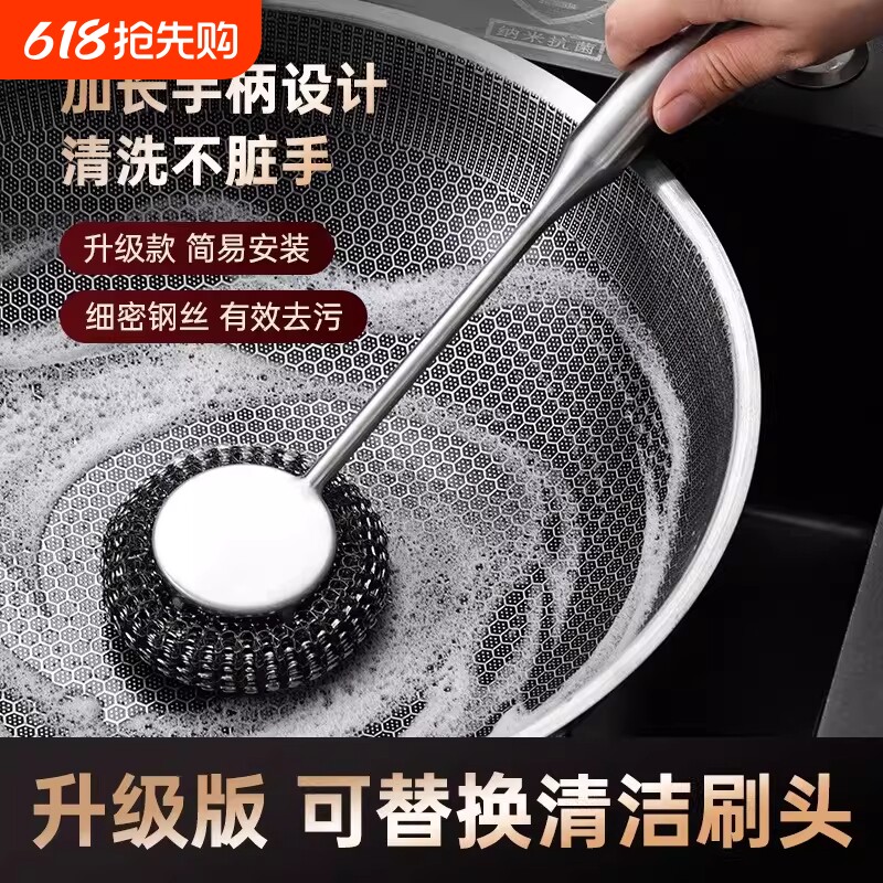 不锈钢刷锅神器洗锅刷子厨房专用不锈钢丝球清洁不沾油防脱长柄刷