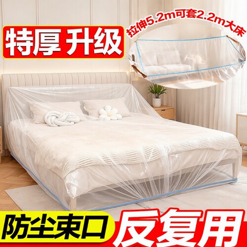 防尘塑料膜家居罩|千人回购