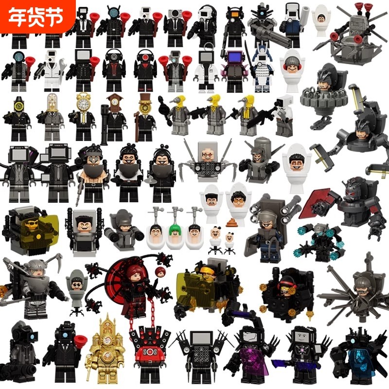 积木玩具马桶人vs监控人人仔泰坦人和电视人手办中国士兵时钟大型