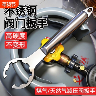 家用拆卸纯自然液化气煤气瓶扳手减压阀门扳手煤气罐拧紧松开扳手
