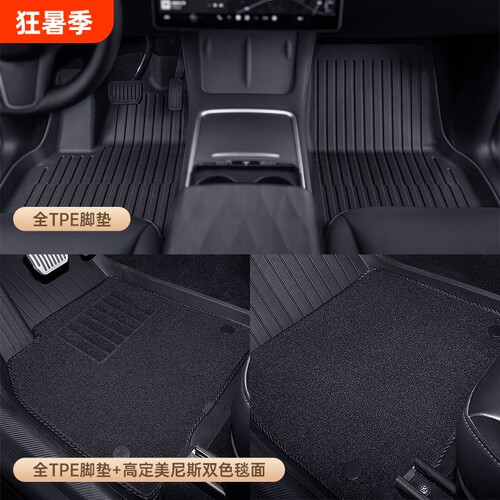 适用于特斯拉ModelY/Model3焕新脚垫tpe全包围地垫汽车改装配件