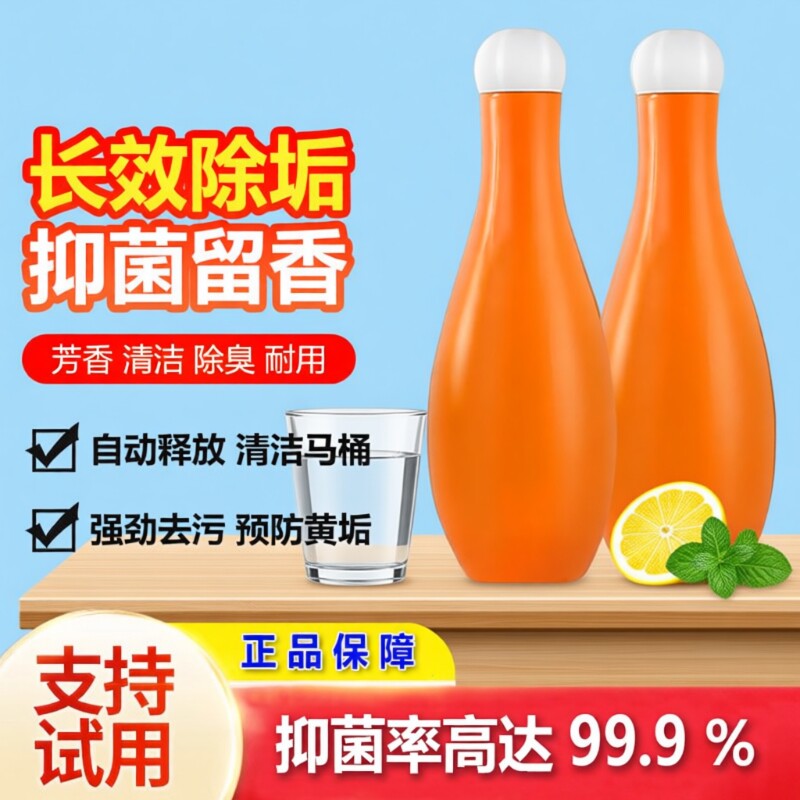 洁厕灵霸厕所马桶清洁剂保龄球蓝泡泡除臭异味留香强力除垢黄水箱