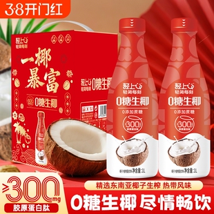 年货礼盒轻上0糖生椰椰汁1L装椰奶饮品椰子汁送礼红石榴饮料大瓶