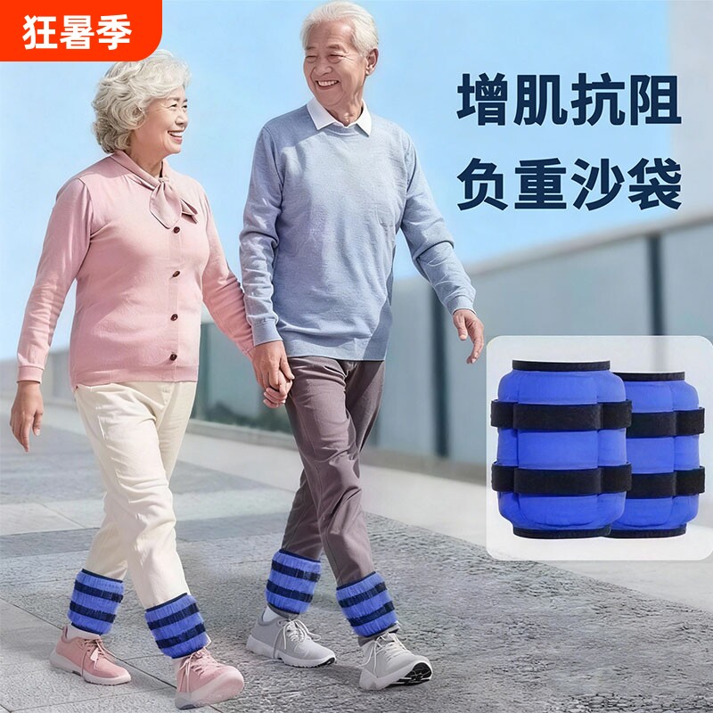 康复专用沙袋绑腿负重锻炼腿部力量瑜伽中老年训练小腿抗阻增肌