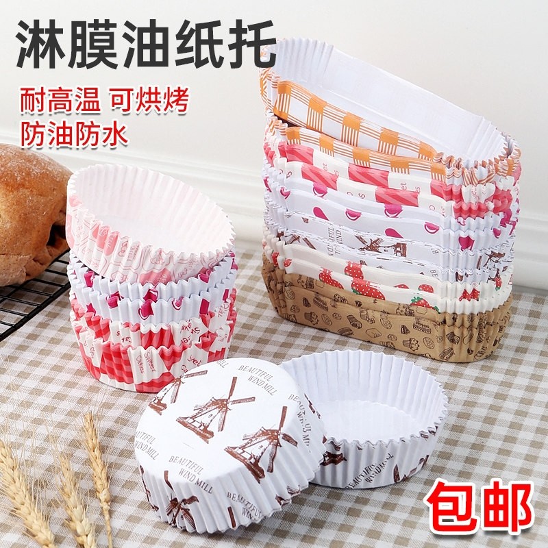蛋糕纸杯淋膜纸杯风车圆形面包纸托耐高温防油型烘焙不粘蛋糕底托,厨房/烹饪用具,烘焙用纸,淘宝优惠券,粉丝福利购,淘宝优惠卷