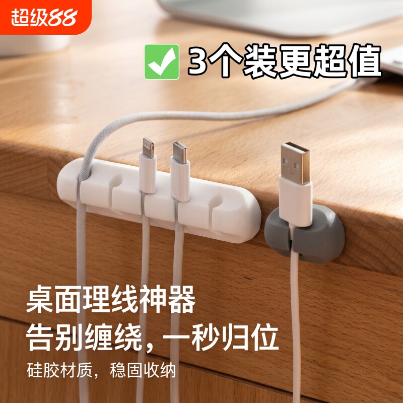 理线器数据线固定器收纳架充电线收纳整理神器方便取放桌面绕线器