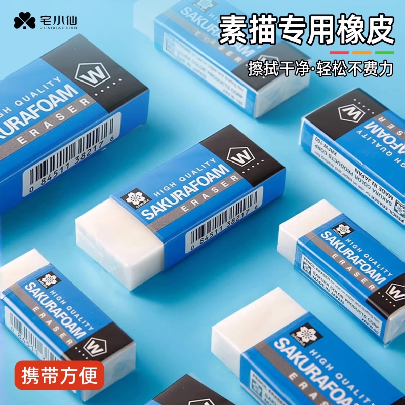 素描软橡皮擦高光象皮美术生专用