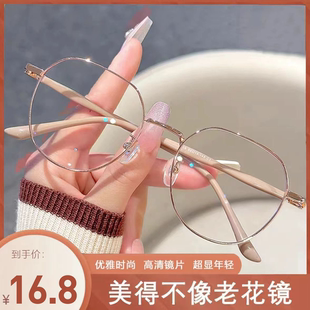 时尚 眼镜视力镜片 年轻老花镜女防蓝光抗疲劳高清老人洋气品牌正品