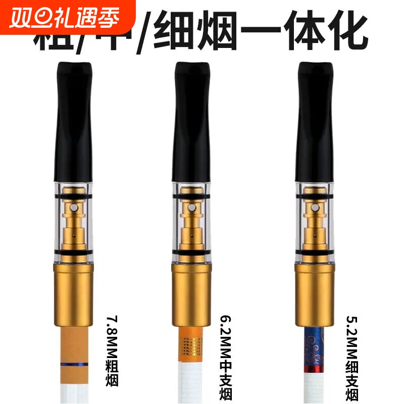 烟嘴粗中细三用循环型循环过滤一体清洗男士过滤嘴过滤器焦油中支