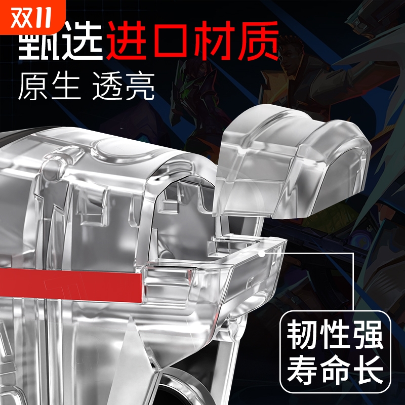 2025透明吃鸡新款恶魔吃鸡神器四指六指连发不断触使命手游游戏手柄