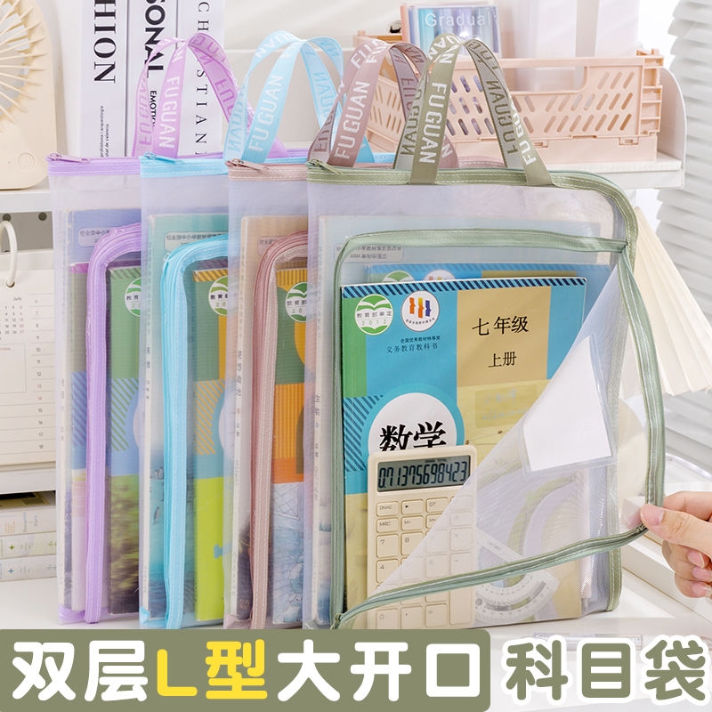 L型科目分类袋手提透明文件袋拉链式网纱大开口学生拎书袋考试专用网格双层收纳补习大容量课本书包