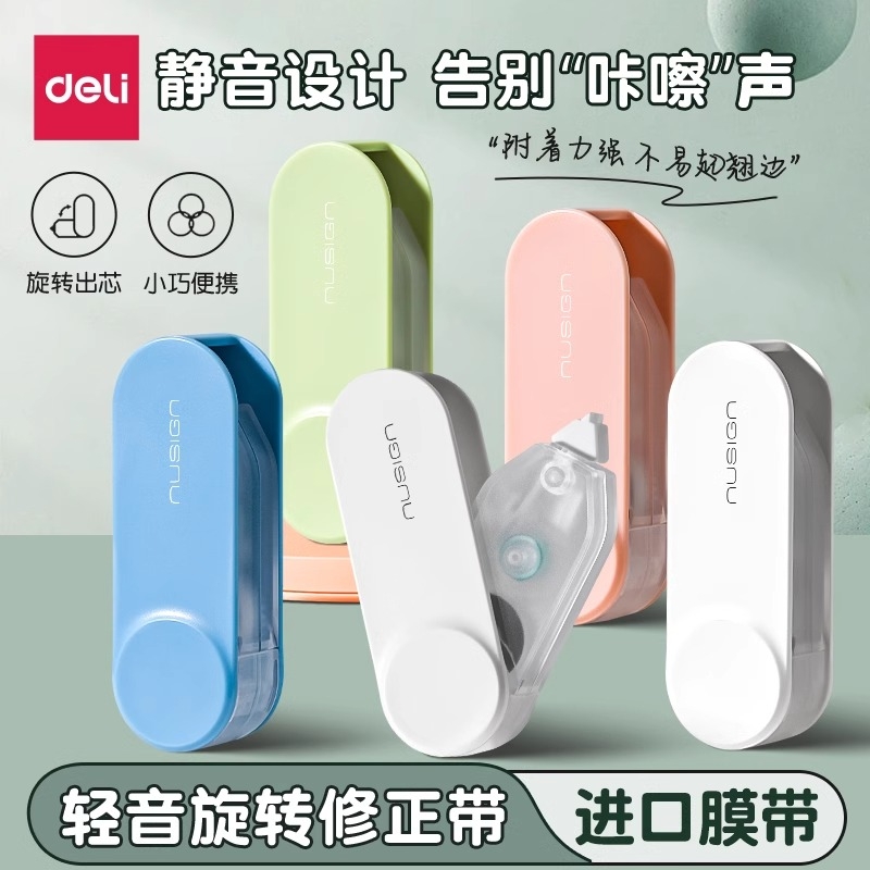 得力大容量可替换芯简约按动顺滑