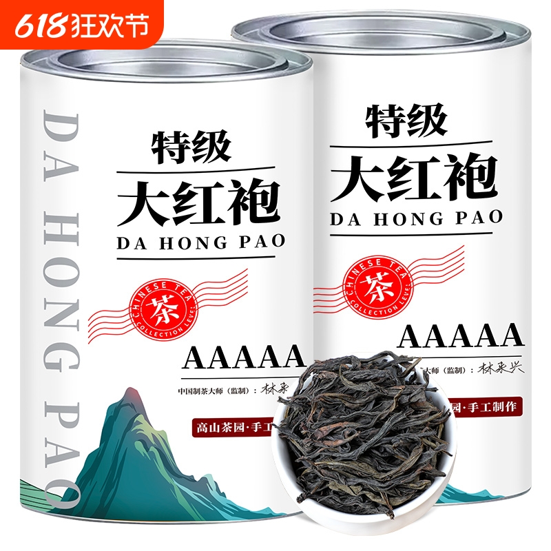正岩大红袍茶叶春季新茶浓香型岩茶特级散装肉桂自己喝的乌龙茶