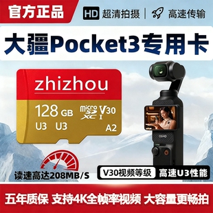 适用于大疆pocket3储存卡256G高速内存卡action4tf卡micro sd卡