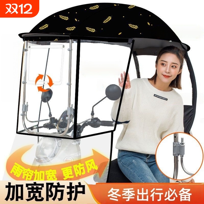 电动电瓶车雨棚篷蓬摩托车保暖防雨挡风罩新款遮阳伞2025安全雨伞