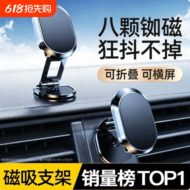 车载手机支架2026新款车用折叠磁吸式汽车防抖导航通用小车支固定
