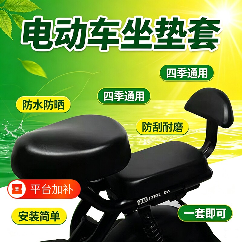 电动自行车坐垫套防水防晒皮革四季前座后座靠背电瓶车座套隔热