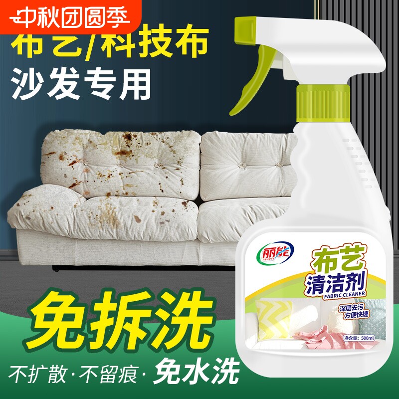 科技布布艺沙发清洁剂专用图片