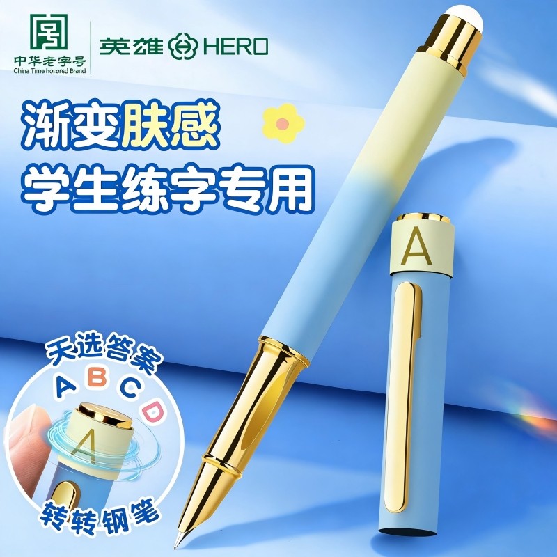 英雄可擦钢笔三年级小学生专用四年级初学者热可擦练字高颜值礼盒套装儿童墨囊可替换官方正品十大品牌,文具电教/文化用品/商务用品,钢笔,淘宝优惠券,粉丝福利购,淘宝优惠卷