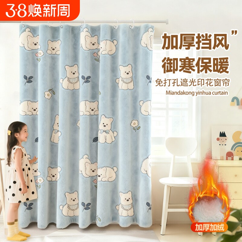 窗帘牛奶绒加厚防风帘高克重法兰绒免打孔印花门帘奶油风遮挡帘新